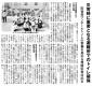 日本教育新聞にて愛媛県新居浜市で整備が進む、マンホールトイレ「防災貯留型トイレシステム」が紹介されました