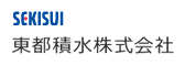 東都積水株式会社