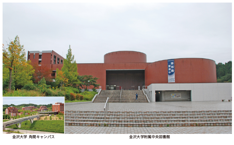 金沢大学クウチョウハイパー記事