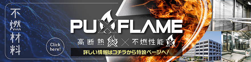 パックスフレイム