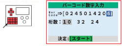 [3]を押し、バーコード数字入力画面を表示させます
