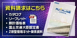 資料請求はこちら