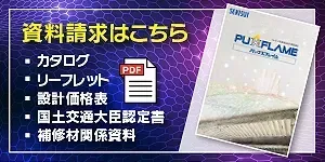 資料請求はこちら