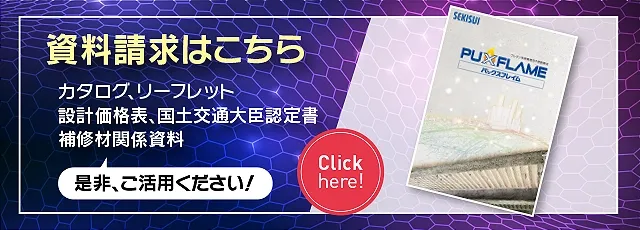 資料請求はこちら