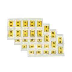 ペックスヘッダー用部材 行先表示シール アパートセット （品番