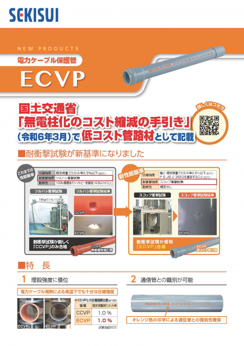 旧版　積水化学工業ホームページ　CS品質・品質　印刷物　モノトーン 積水化学工業株式会社