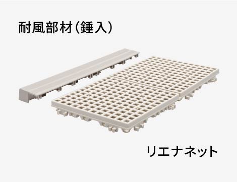 ウレタン防水仕様の場合1