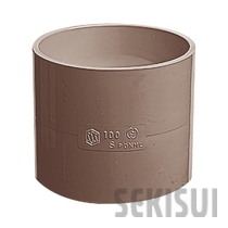 エスロンDVココア継手 ソケット〈DS〉 ココア