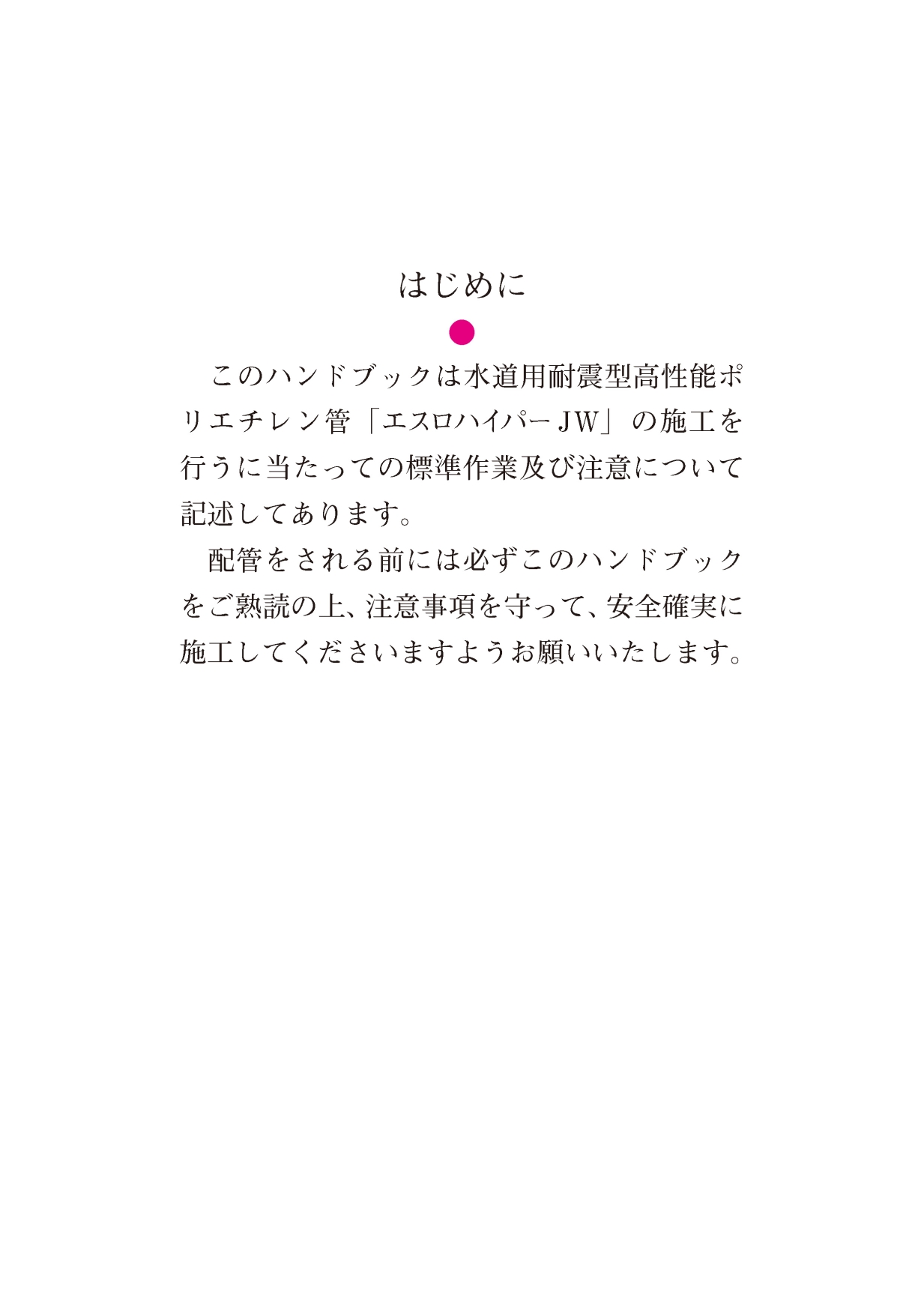 高分子劣化・長寿命化ハンドブック 高分子材料・製品の長寿命化・安定化技術《普及版》|シー