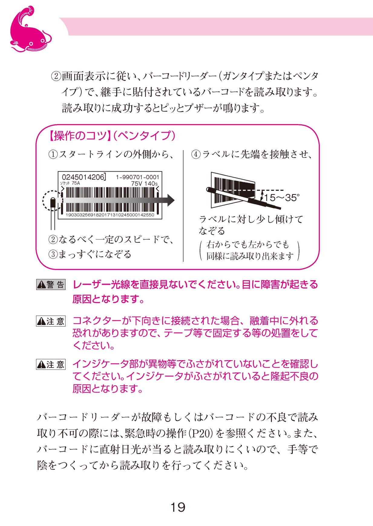 Web施工ハンドブック ウェブセコハン 積水化学