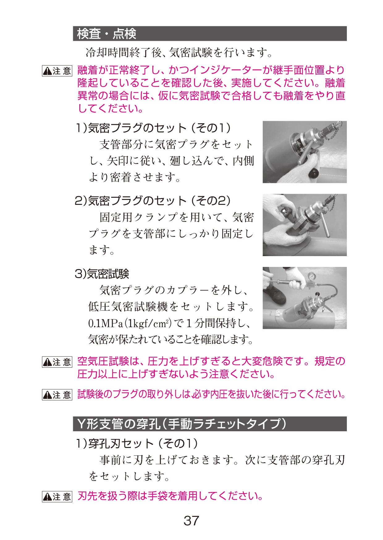 Web施工ハンドブック[ウェブセコハン]－積水化学