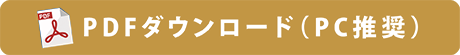 防災貯留型トイレシステム取扱説明書