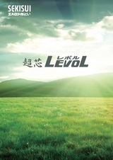 超芯LEVOL