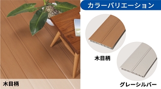バルコニーデッキ材 積水化学工業株式会社