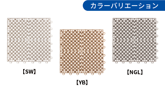積水化学｜バルコニータイル｜雨樋、軒樋、竪樋、デッキ材などの