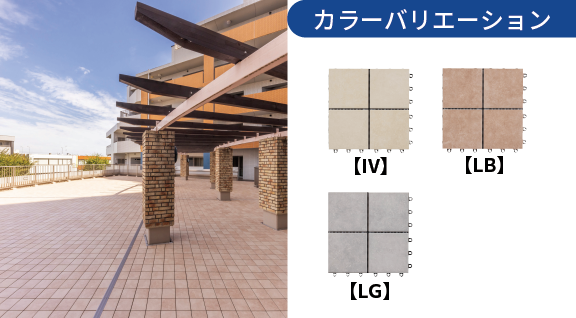 積水化学｜バルコニータイル｜雨樋、軒樋、竪樋、デッキ材などの