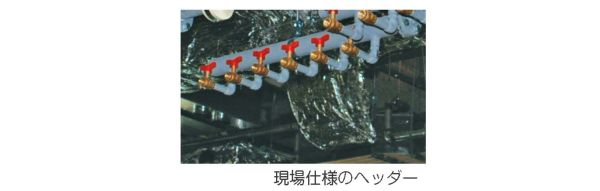 FCUヘッダー配管にスーパーエスロメタックスFC