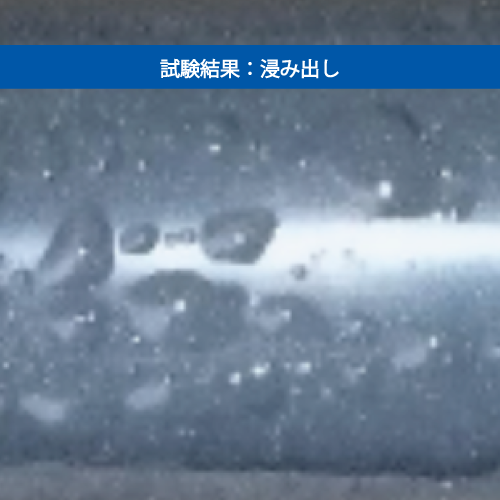 工場樹脂配管 薬液劣化診断〈抜管調査〉