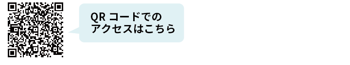 来場のご案内