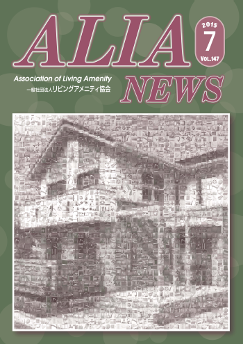 ALIA NEWS vol147
