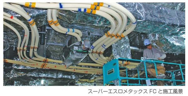 FCUヘッダー配管にスーパーエスロメタックスFC