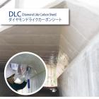 インフラガード DLC - ダイヤモンドライクカーボンシート(予防保全・長寿命化シート)