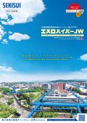 水道配水用ポリエチレン管（エスロハイパーJW)・給水用ポリエチレン管