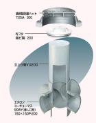 下水道用硬質塩化ビニル製ます エスロンコーキョーマス (塩ビ製公共マス)