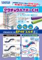 06063_クウチョウハイパーCH EF45度エルボ品揃え拡充リーフレット_初版_2209.pdf