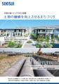 07103_土地の価値を向上させるまちづくりご提案カタログ_初-2_2012.pdf