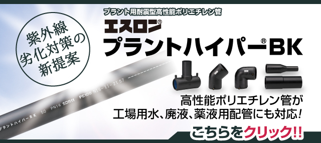 ハイパーBK