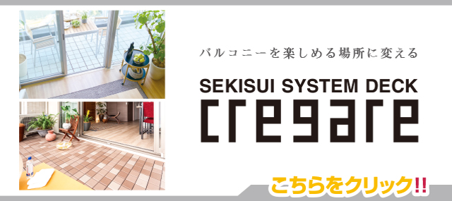 クレガーレ