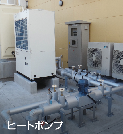 エスロヒート下水熱_ヒートポンプ