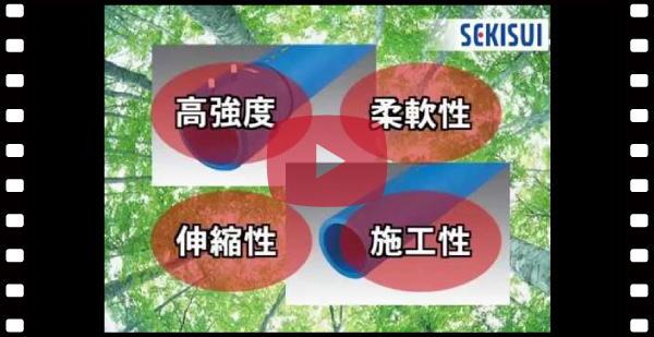 エスロハイパーAW構造物耐震システム_性能試験動画サムネ
