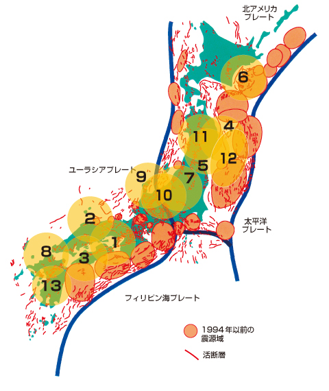 主な震源地