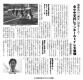 日本教育新聞にて、避難所の「減災」対策として当社の防災貯留型トイレシステムが紹介されました