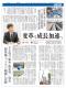 日本水道新聞にて当社の水道・下水道事業における今後の針路、次なる成長への仕掛けについて紹介されました