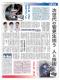 日本下水道新聞にて”次世代の管更生担う 人と技術“と題して、当社の「SPR-SE工法エキスパンドタイプ」、「SPR-NX工法」が紹介されました