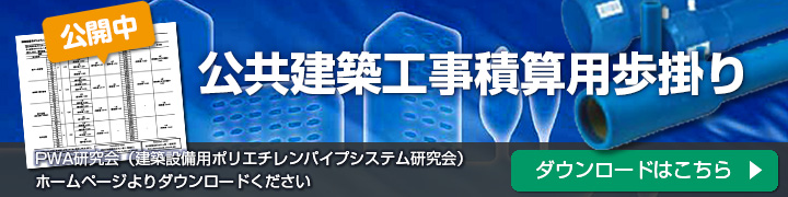 公共建築工事積算用歩掛り ハイパー