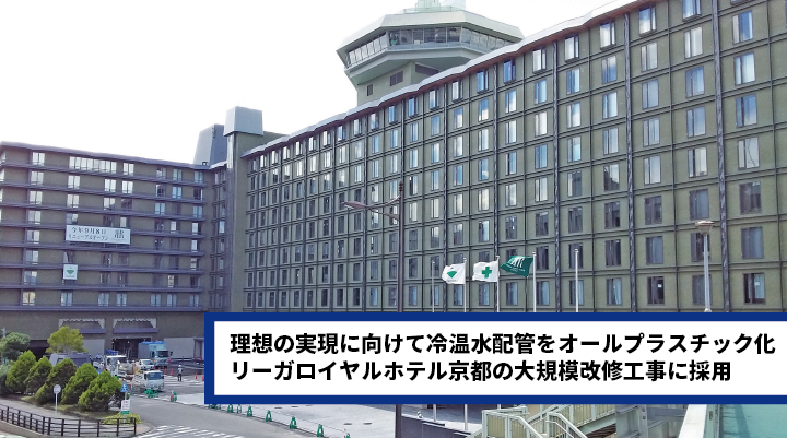 リーガロイヤルA