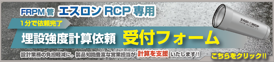 雨水貯留浸透施設計算サポート