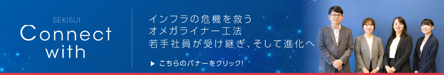 次世代への約束 防災トイレを起点に共創が進む